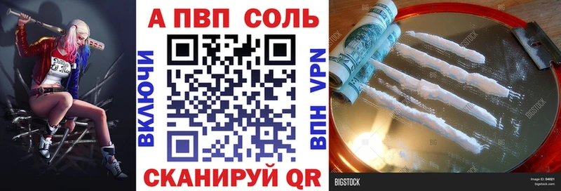 А ПВП Crystall  Чкаловск 