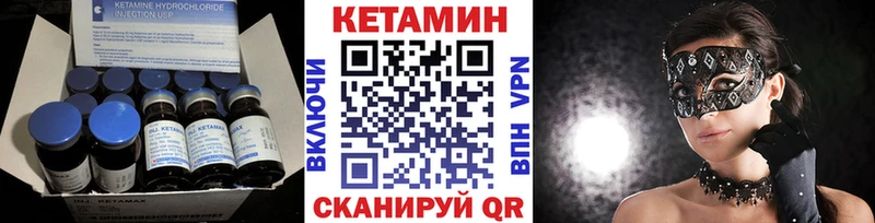 Кетамин VHQ  Чкаловск 