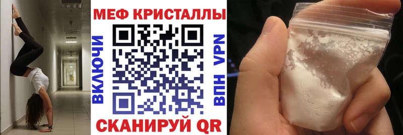 МЕФ mephedrone  hydra   Чкаловск 