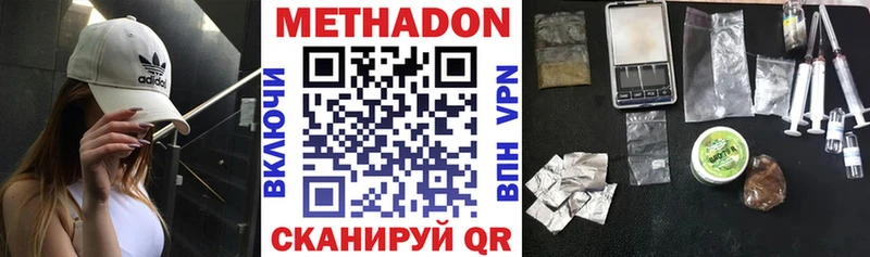 купить наркоту  Чкаловск  МЕТАДОН белоснежный 