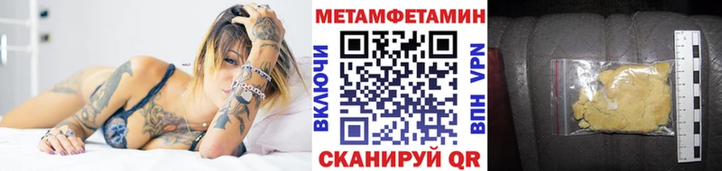 Первитин Methamphetamine Чкаловск
