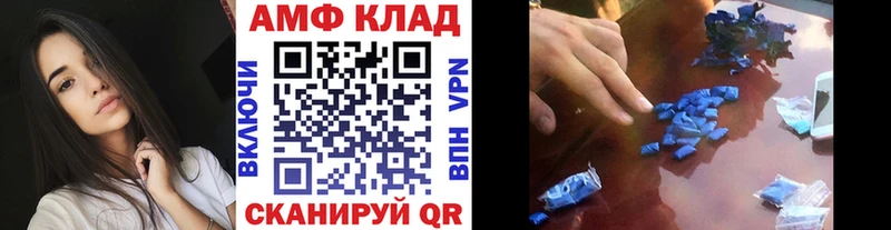 МЕТАМФЕТАМИН кристалл  Чкаловск 